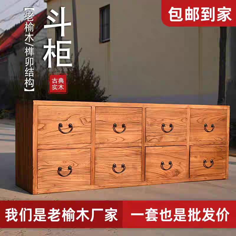 老榆木六斗柜纯实木储物柜中式复古电视柜玄关柜抽屉柜药柜落地柜