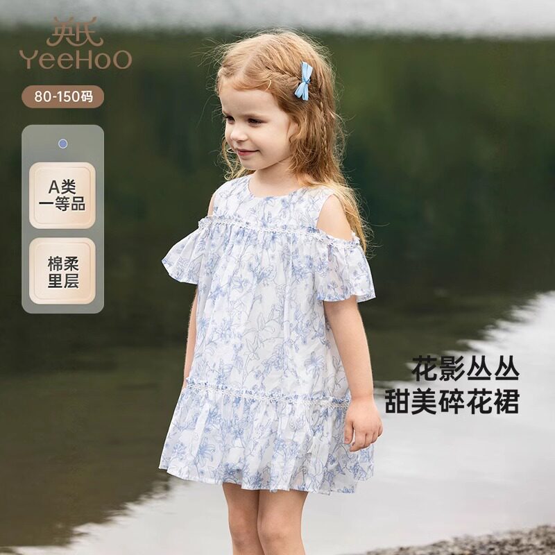 英氏儿童连衣裙2025新款夏季女宝短袖甜美可爱露肩裙YRLCJ2R007A