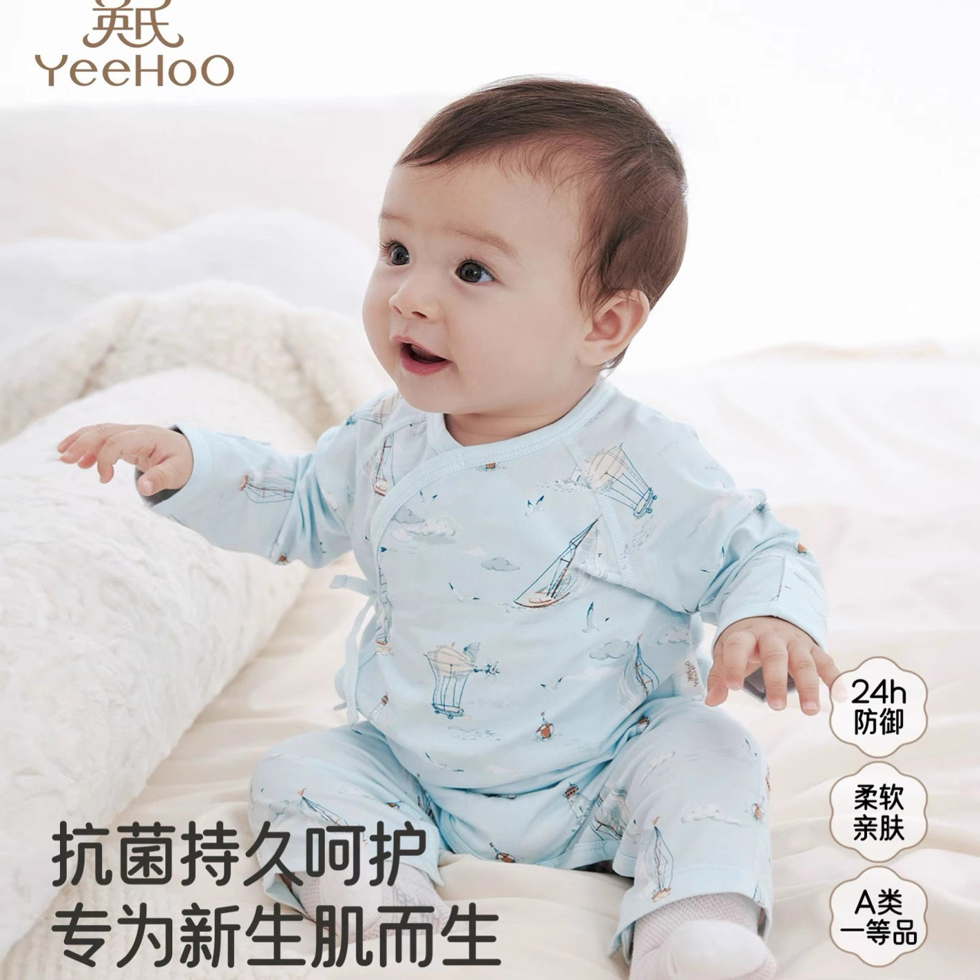 英氏婴儿连体2025新款男女宝宝5A级抗菌系列内衣长袖哈衣包屁衣