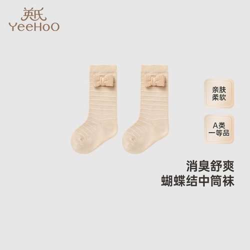英氏儿童四季袜2025新款女宝宝可爱蝴蝶结中筒消臭袜YIWJJ0Q649A