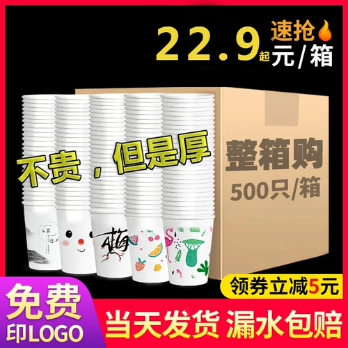 Custom Paper Cup Full -Box Parath 1000 One -Time чашки толще и жесткая чашка для бумажной чашки коммерческая печать логотип
