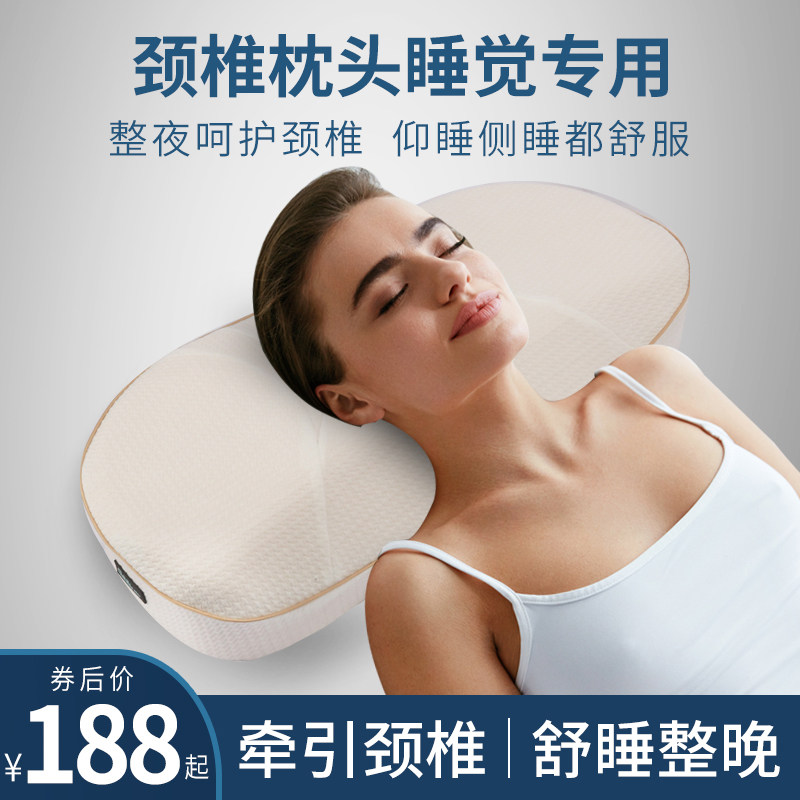 修复劲椎睡觉专用保健护颈枕头