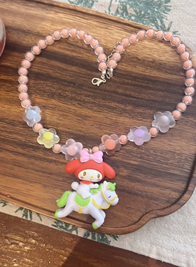 骑马美乐蒂磨砂珠儿童弹力项链