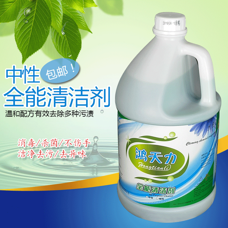 宾馆水磨石地板去污除垢清洗剂