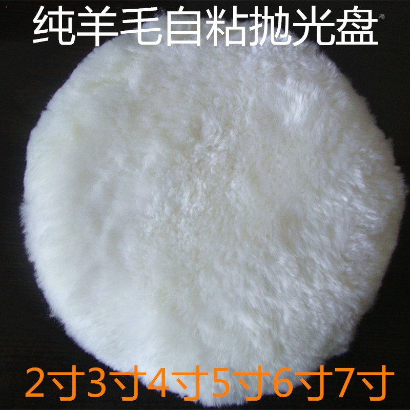 石材抛光封釉大理石羊毛轮