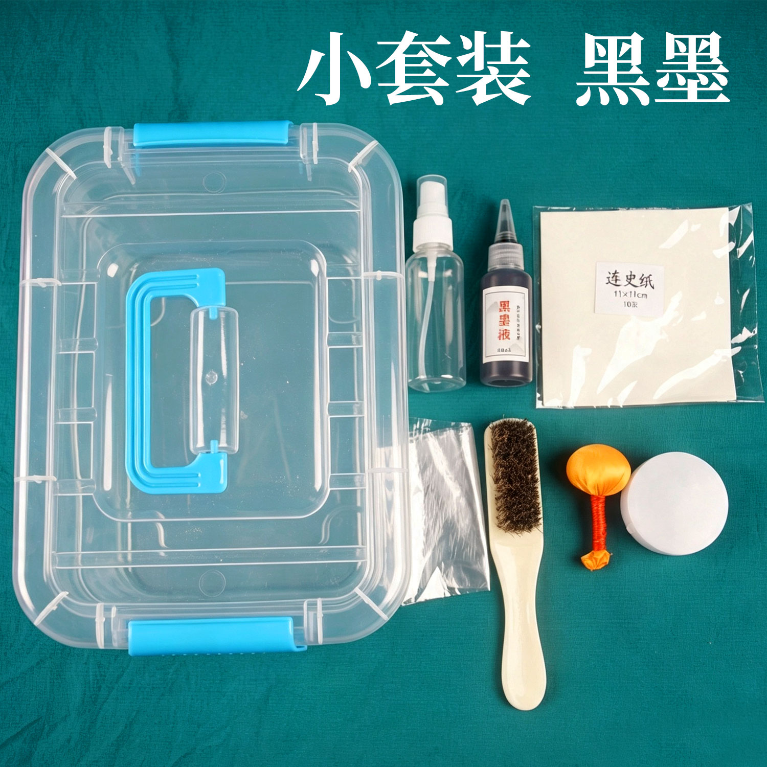 拓印拓片篆刻收纳盒研学初学套装图片