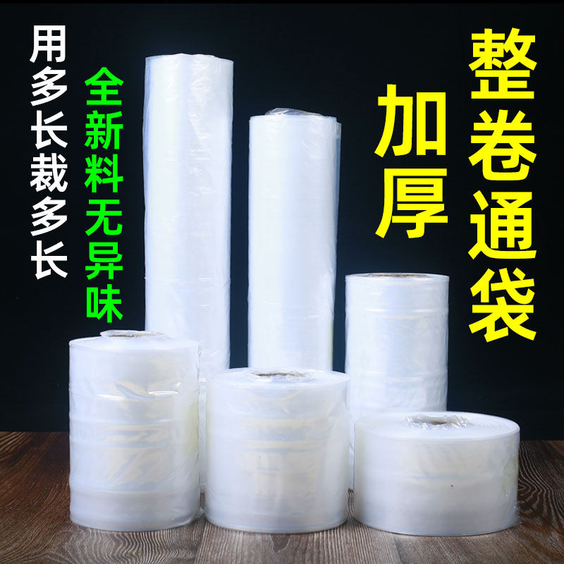 字画包装袋塑料袋书画袋国画收藏袋收纳长筒袋透明成型袋加厚