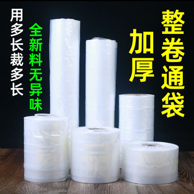 包装袋书画长筒透明成型