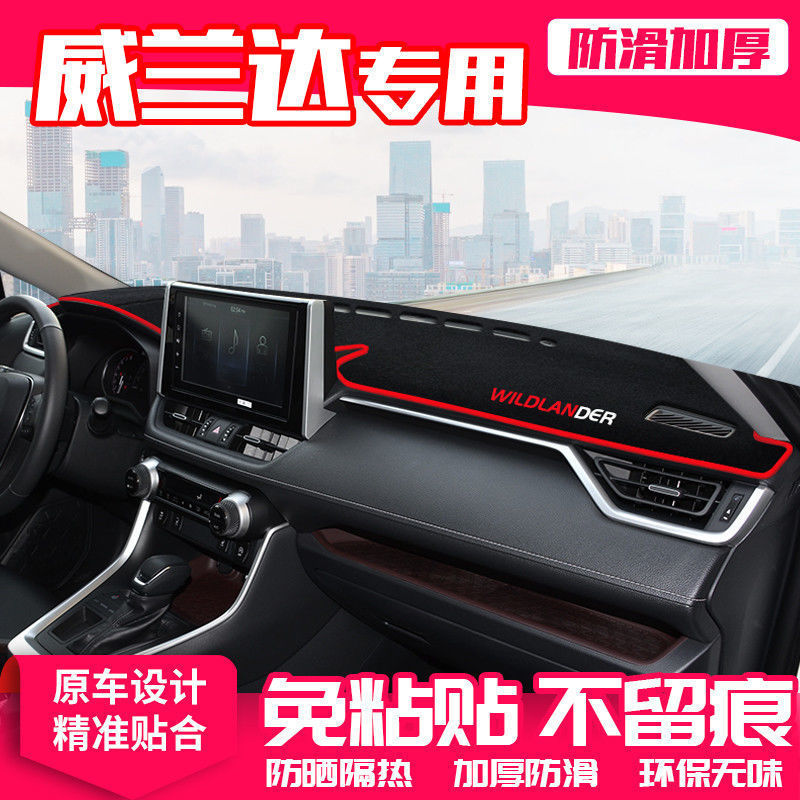 适用于丰田威兰达避光垫中控仪表台防晒遮光垫汽车用品工作台垫子