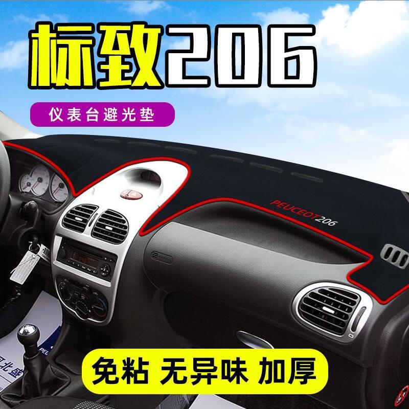 适用于标致206中控台仪表盘避光垫改装饰遮光遮阳防晒汽车内饰品