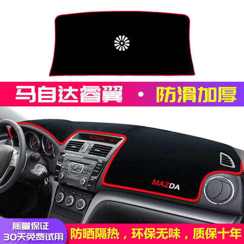 仪表台硅胶防滑底马自达避光垫