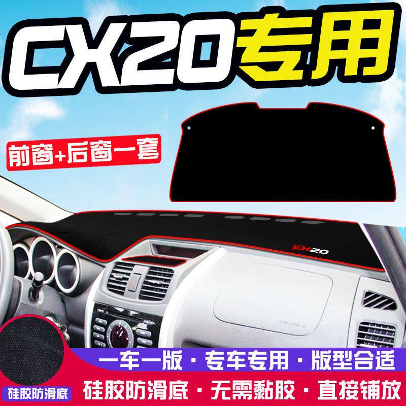 CX20专用中控台仪表盘避光垫改装饰遮光遮阳防晒汽车内饰用品
