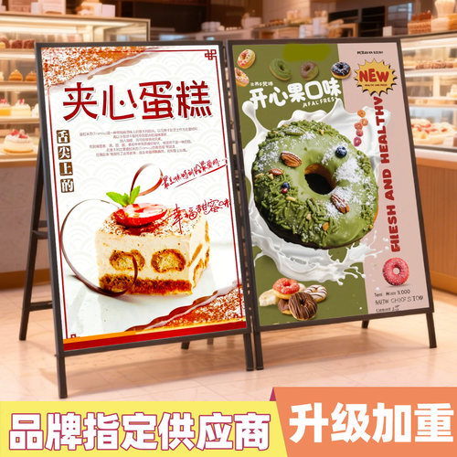 【量大更优惠】户外海报架展示牌