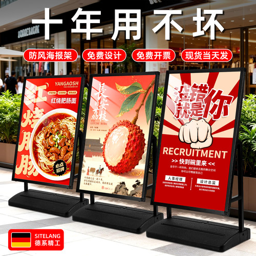 【行业优选】户外防风广告牌展架