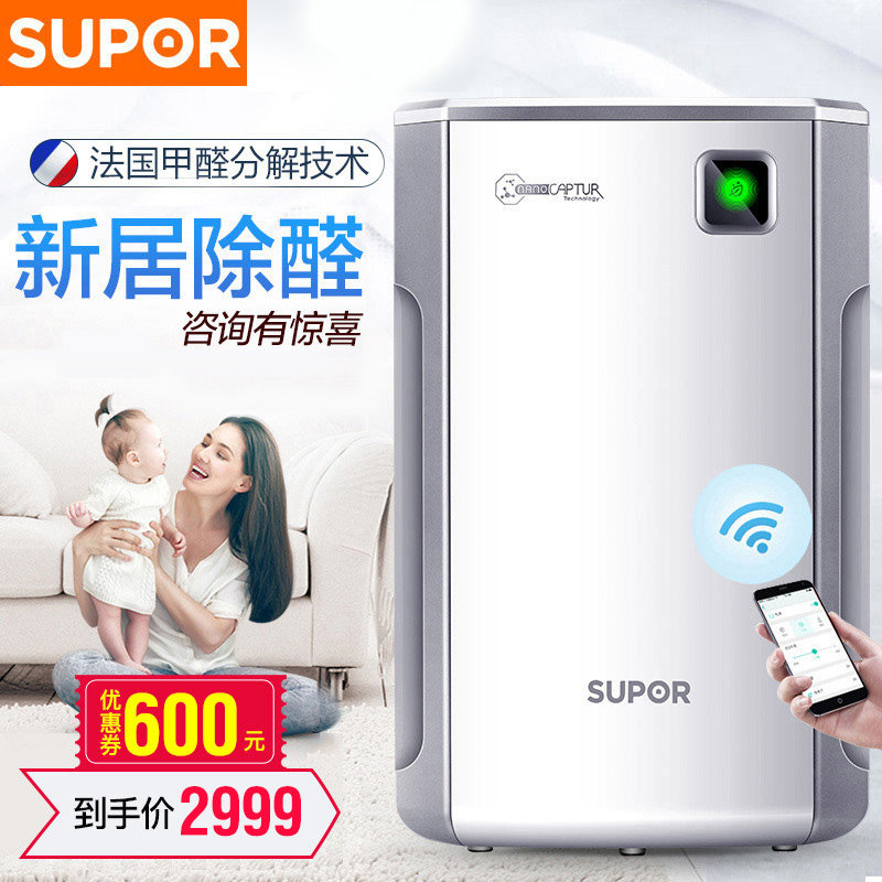 苏泊尔家用空气净化器除甲醛pm2.5 卧室杀菌客厅办公除烟500Z6
