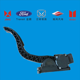 江铃宝典宝威凯运顺达凯锐电子油门踏板三踏板脚踏板油门加速踏板