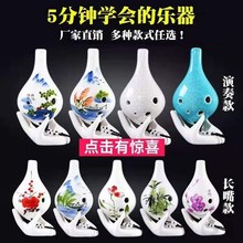 6孔稀奇古怪的小众便携式初学陶笛1