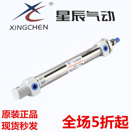 星辰气动不锈钢迷你气缸MA40-25X50X75X100X150X200X300X500包邮
