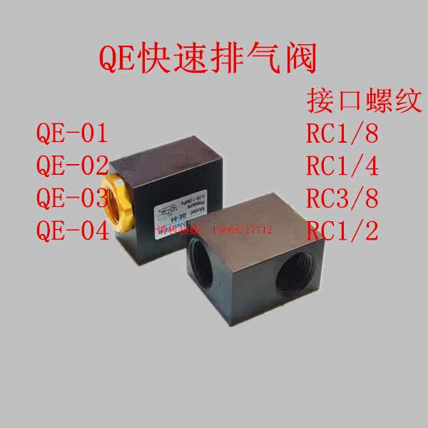 现货信亦气动元件快排快速排气阀