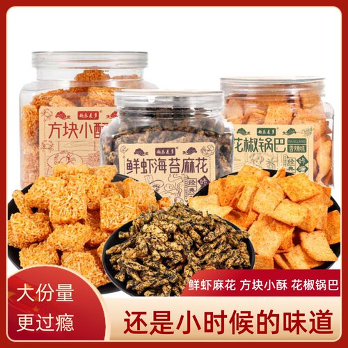 趣乐麦多蟹黄味方块小酥休闲零食