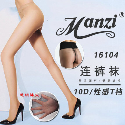 曼姿10D夏季超柔超薄天鹅绒隐形T裆性感丝袜 连裤袜 女袜子16104