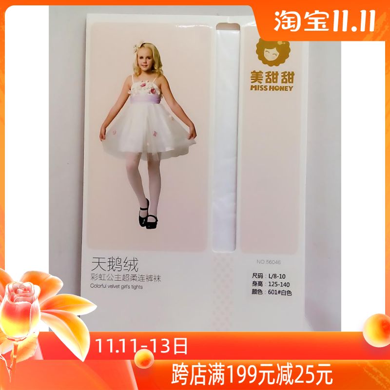 曼姿美甜甜女童80D连裤袜 表演薄儿童打底裤舞蹈袜糖果色丝袜白色