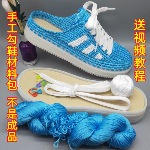 孺子牛男女牛筋板鞋手工材料包