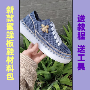 空心线男女款 新款 升级版 手工板鞋 防滑耐磨非成品 材料包大黄蜂板鞋