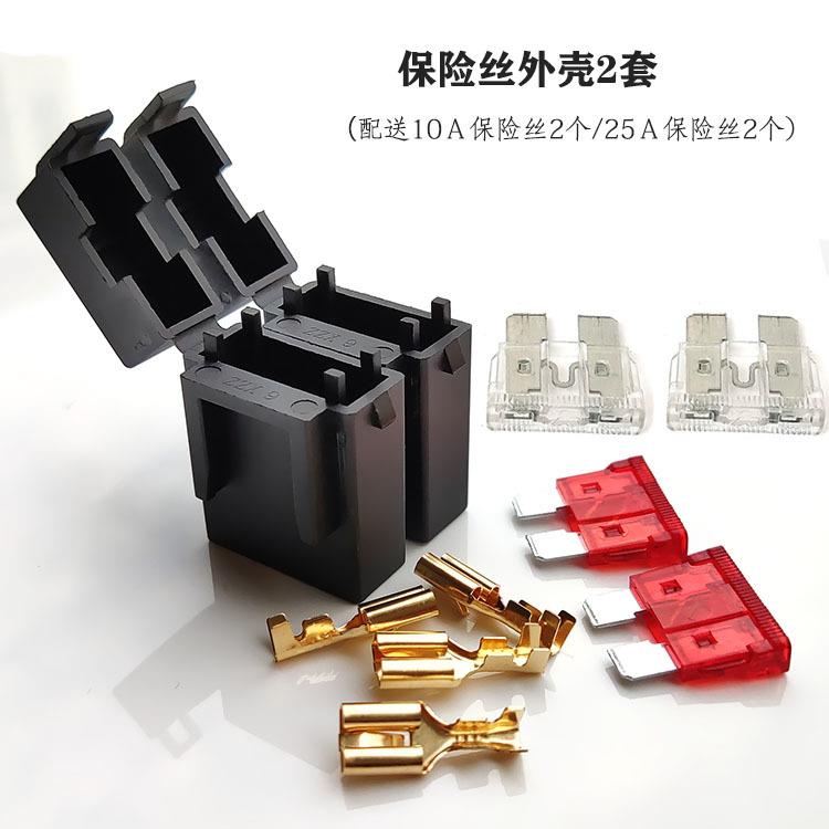 汽车中号保险丝插片底座打火机保险丝盒改加装电器防短路保险管盒