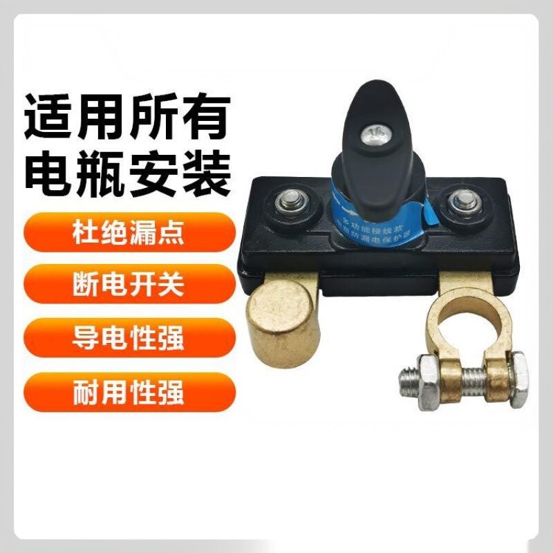 汽车12v电瓶断电开关24v大货车电源总开关闸刀挖机农用车纯铜改装