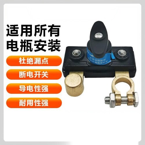 纯铜电瓶断电总开关12/24V