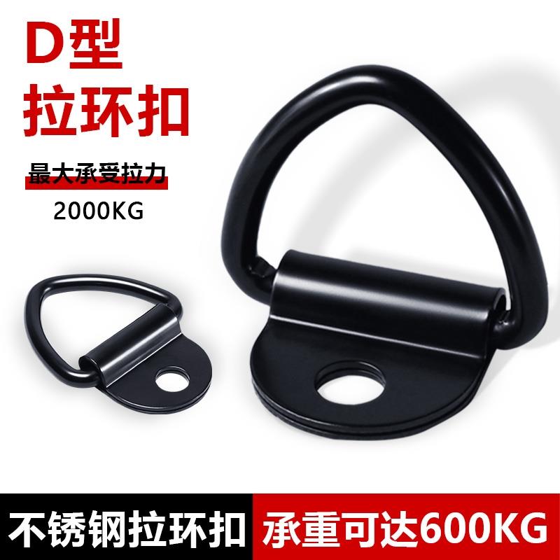 车厢固定器挂钩绳钩货车车厢地钩厢型车货物稳定器加厚地板钩