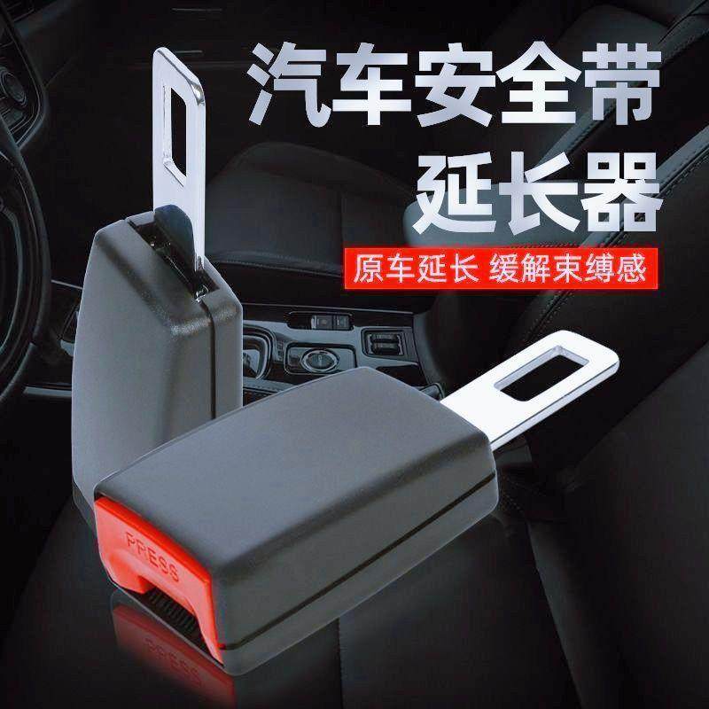 汽车内用品安全带卡口器抠头卡片保险带锁扣卡口插带插销延长接头,汽车零部件/养护/美容/维保,安全带及调节器,淘宝优惠券,粉丝福利购,淘宝优惠卷