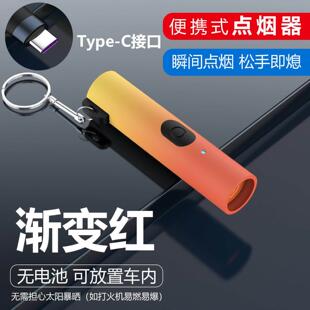 车载点烟器便携式创意USB点烟器户外防风无明火打火机12V/24V通用