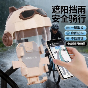 全天候守护电动车手机支架暴雨冲刷不进水颠簸路面不晃屏