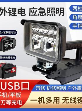 锂电池照明灯通用大艺款21V户外超亮强光LED工作灯手提灯便携式