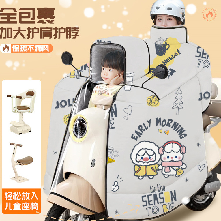 双人亲子款挡风被电动车冬季用加绒加厚电瓶超厚带小孩2025防雨罩
