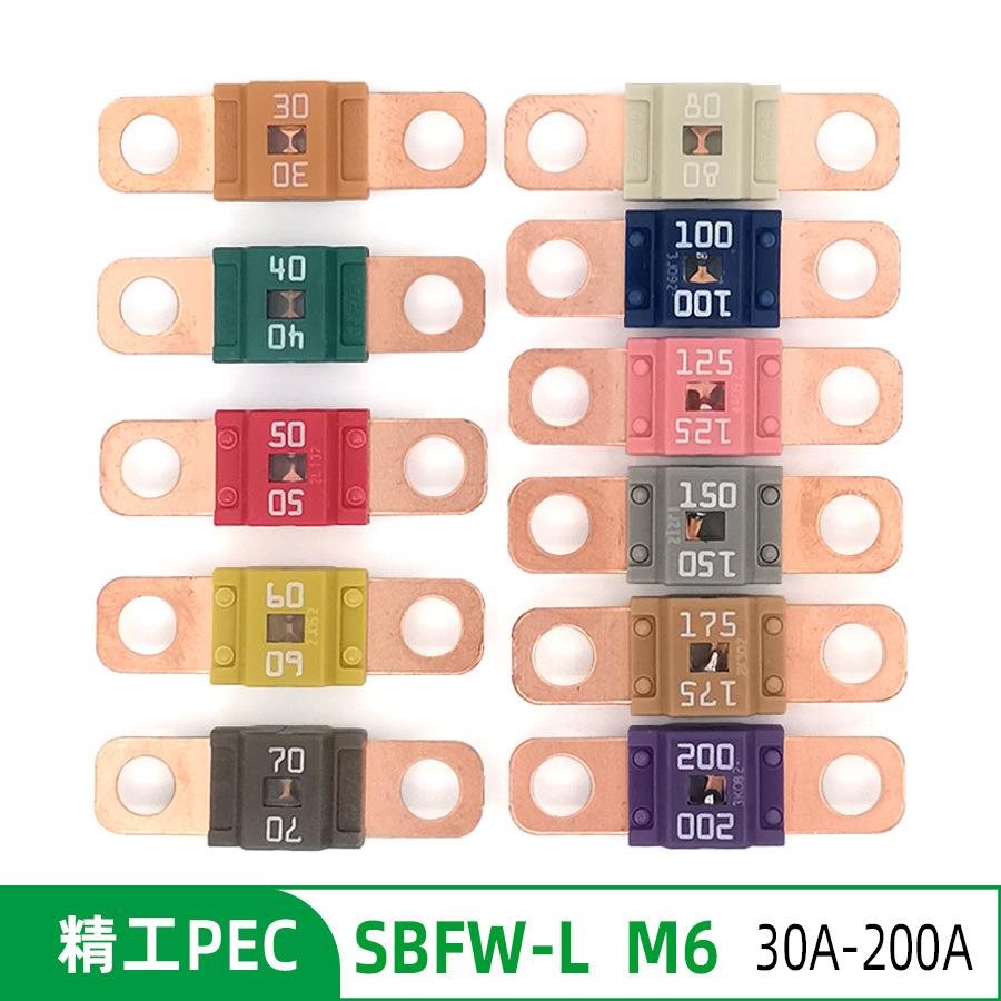 全新精工PEC保险SBFW L2系列30A40A50A80A125A150A200A58V M6孔
