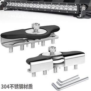 汽车无损安装机盖射灯支架304不锈钢引擎盖通用led射灯免打孔支架