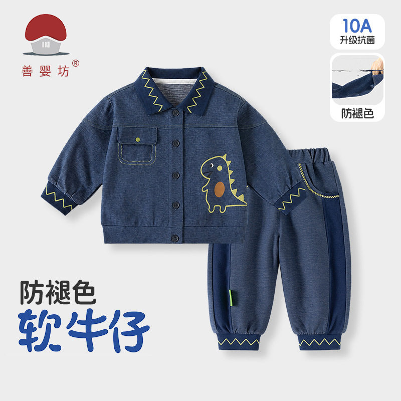 男童四季恐龙牛仔两件套10A抗菌