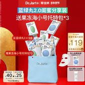 蒂佳婷蓝绿丸2.0面膜升级补水保湿 直播专享新年礼物 修护