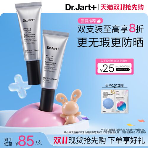 高倍防晒 有效遮瑕 长效持妆