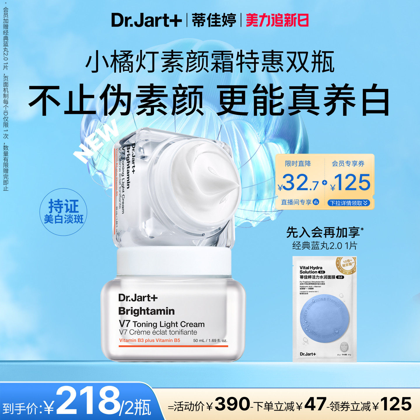 蒂佳婷小橘灯素颜霜持证美白去黄去暗沉韩系伪素颜