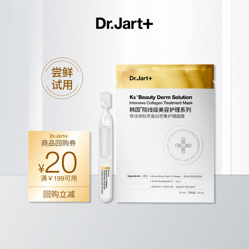 蒂佳婷大白针KX面膜次抛体验