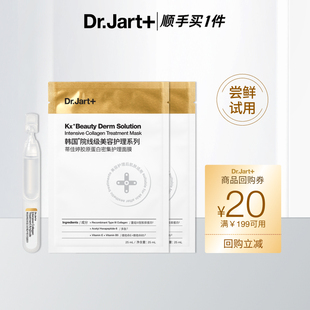 【顺手买】蒂佳婷大白针次抛精华1支+大白针面膜2片-渠道专属价