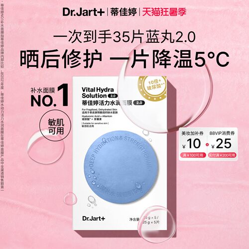 蓝丸2.0升级院线水光敏肌可用