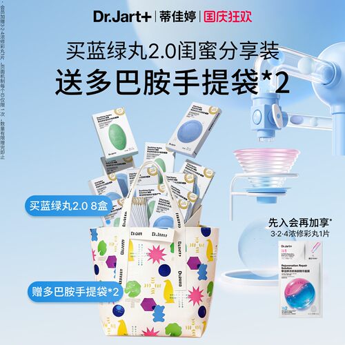 面膜组合分享囤货装