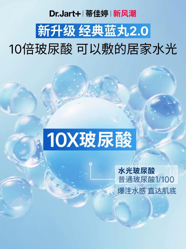 [Купить] Синий таблеток 2.0 обновленная маска Water-Elastic Di Jiating доступна для увлажнения и гидратации чувствительной кожи.