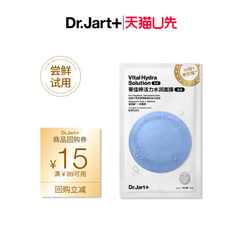 蓝丸2.0升级居家水光