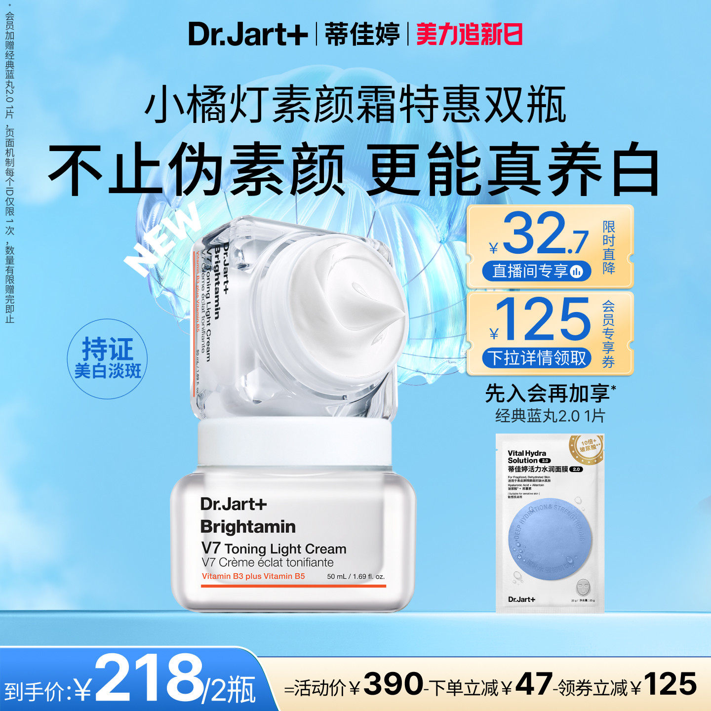 【秋瓷炫推荐】蒂佳婷小橘灯素颜霜持证美白去黄去暗沉韩系伪素颜